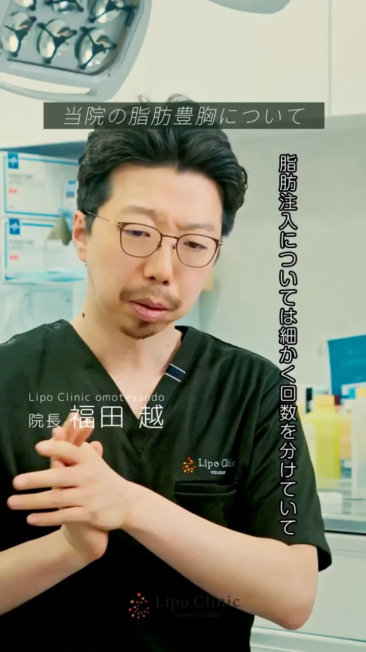 Lipo Clinic omotesando 院長出演のSNS動画クリエイティブ