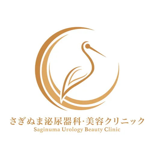 さぎぬま皮ふ科・美容クリニック