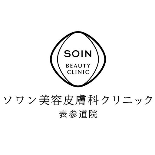 ソワン美容皮膚科クリニック 表参道