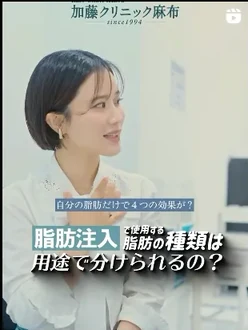 加藤クリニック麻布のInstagram投稿クリエイティブ