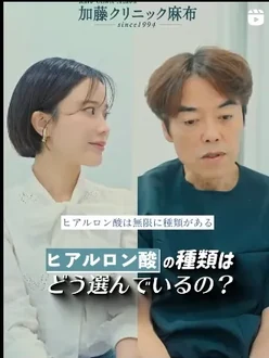 加藤クリニック麻布のInstagram投稿クリエイティブ