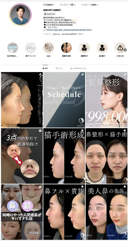 運用アカウントのInstagram画面