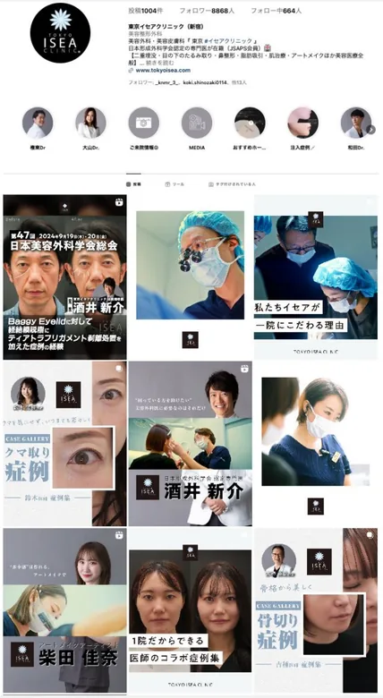運用アカウントのInstagram画面