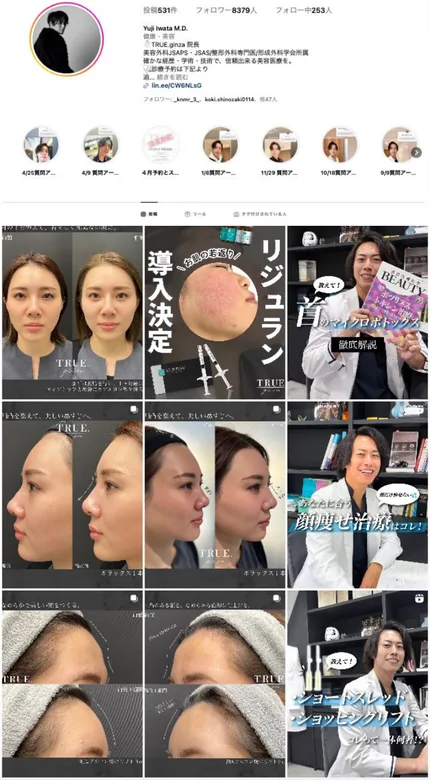 運用アカウントのInstagram画面